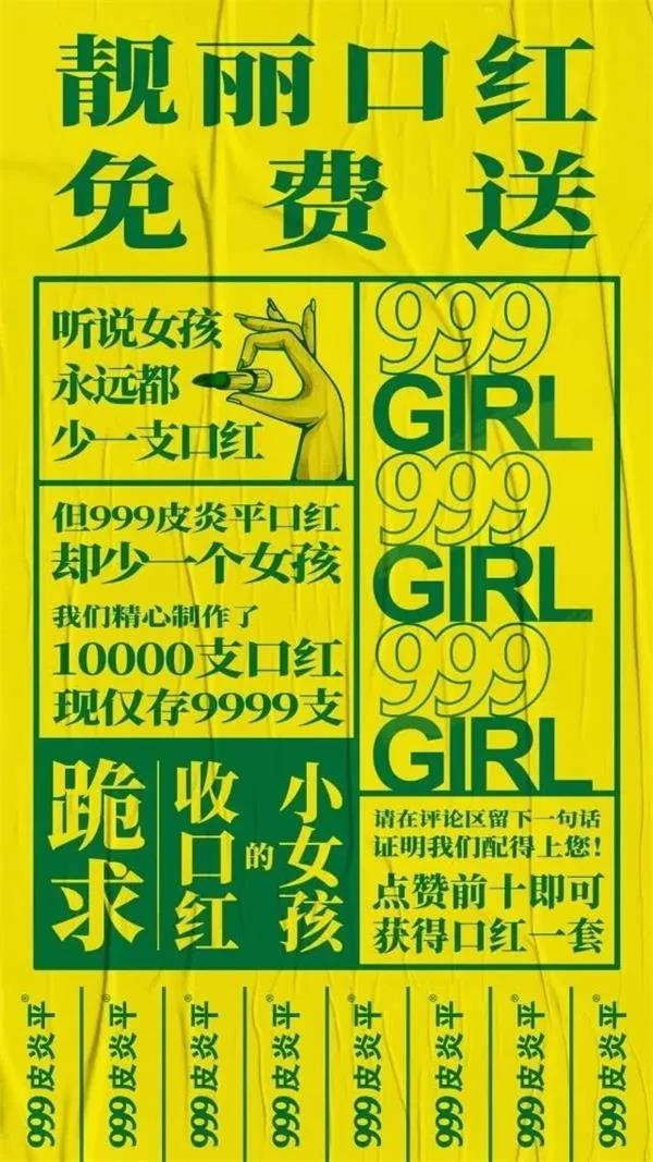 99皮炎平跨界口红,999皮炎平口红鹤顶红