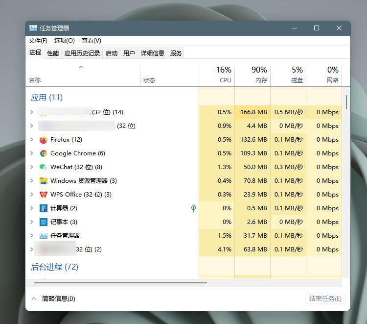 win11cpu温度过高怎么办,win11cpu温度高怎么解决
