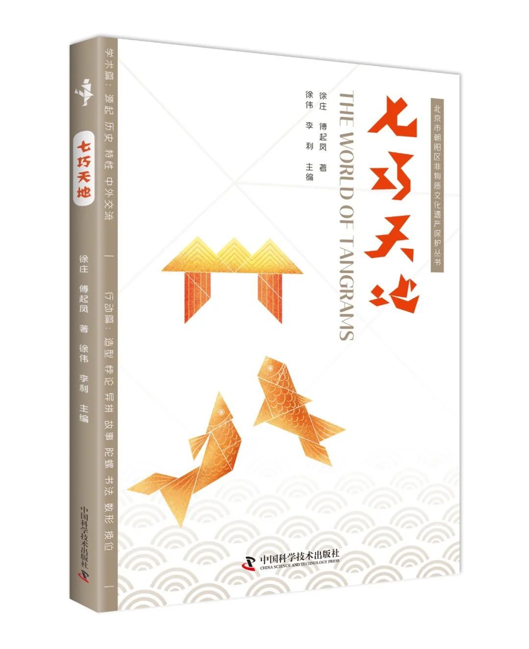 七巧板作为中国经典益智类玩具,新一代智力七巧板图案