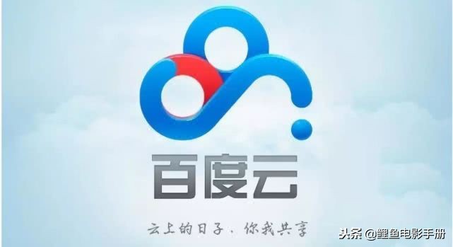 百度网盘离线下载有什么用,百度网盘上下载软件