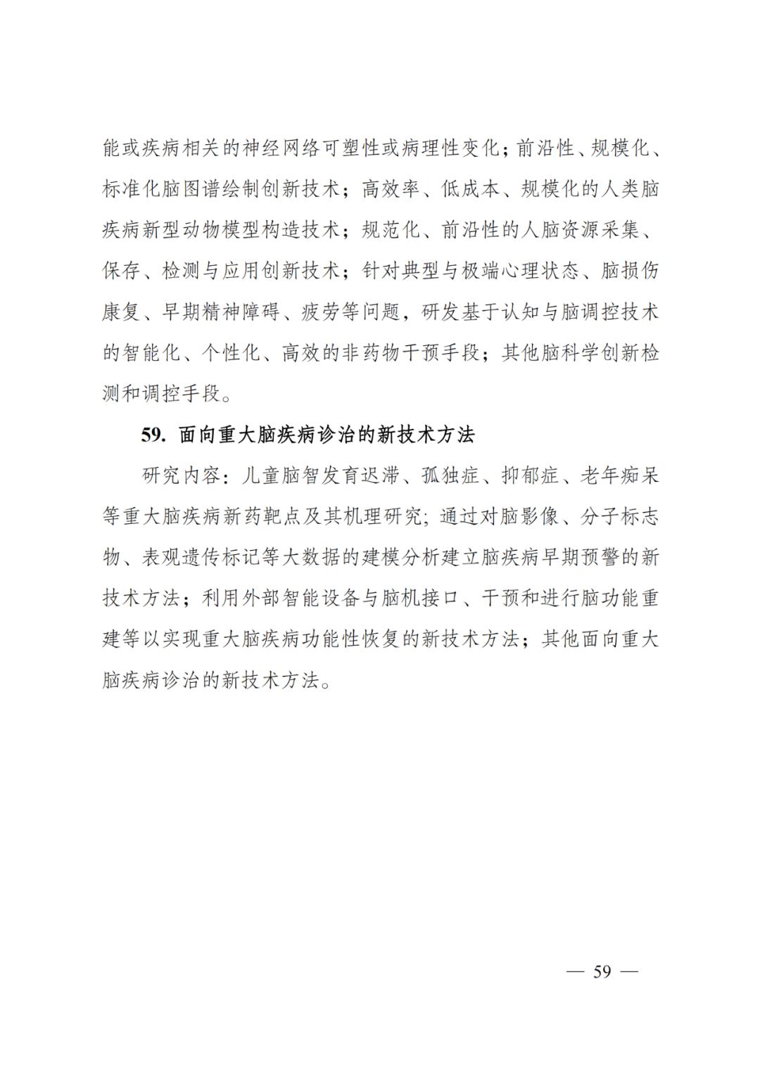 国家科技计划专项经费,科技部国家科技重大专项