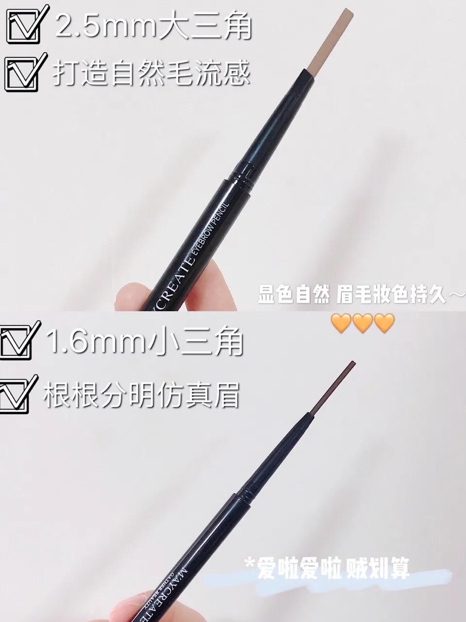 3块钱一支的眉笔月销量过万？亲测告诉你值不值得买