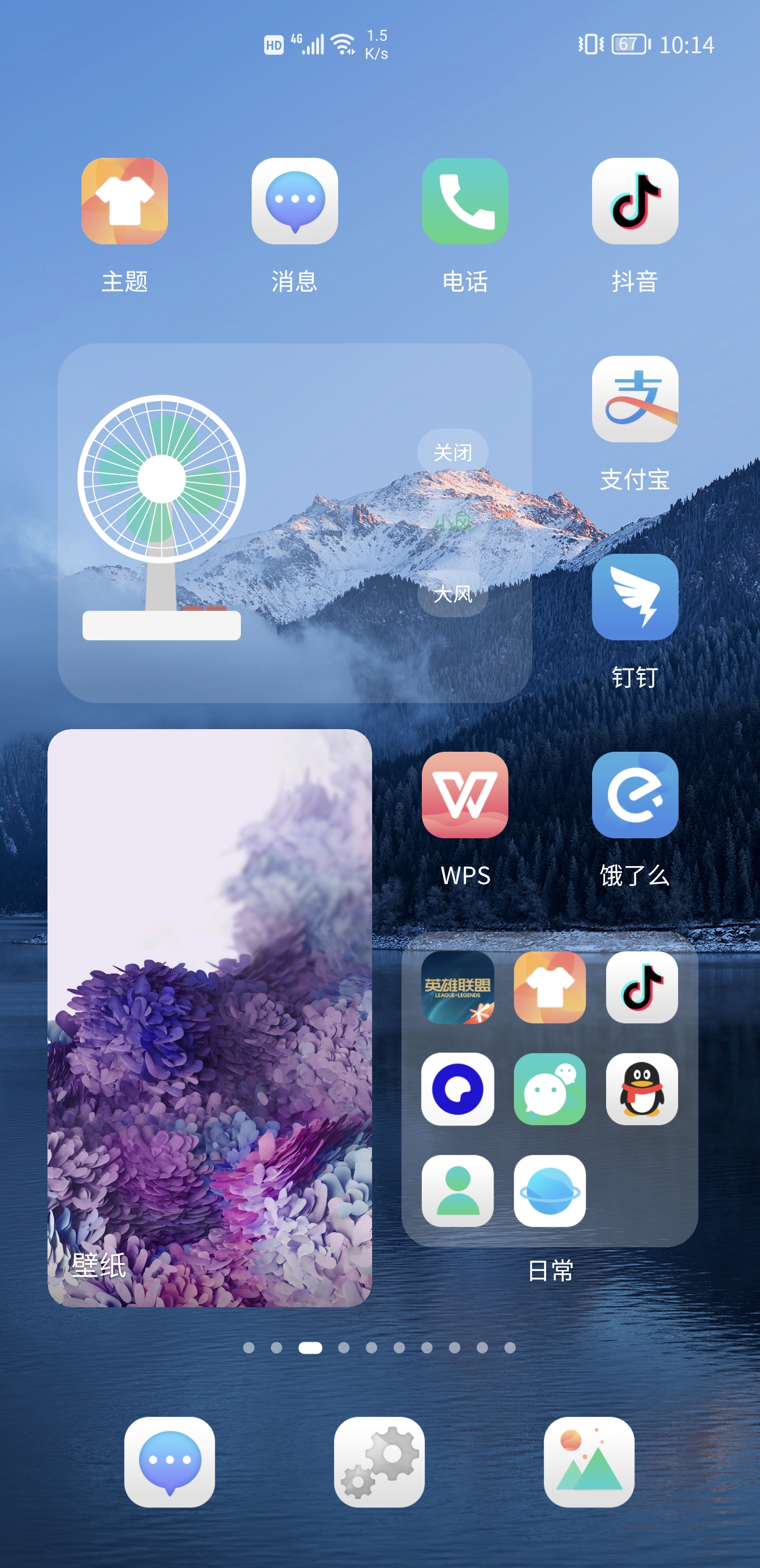 鸿蒙系统桌面创意布局小风扇,鸿蒙桌面小风扇