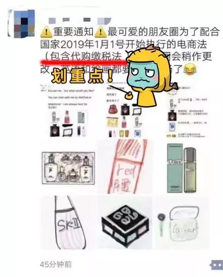 电商法代购,电商法出台代购