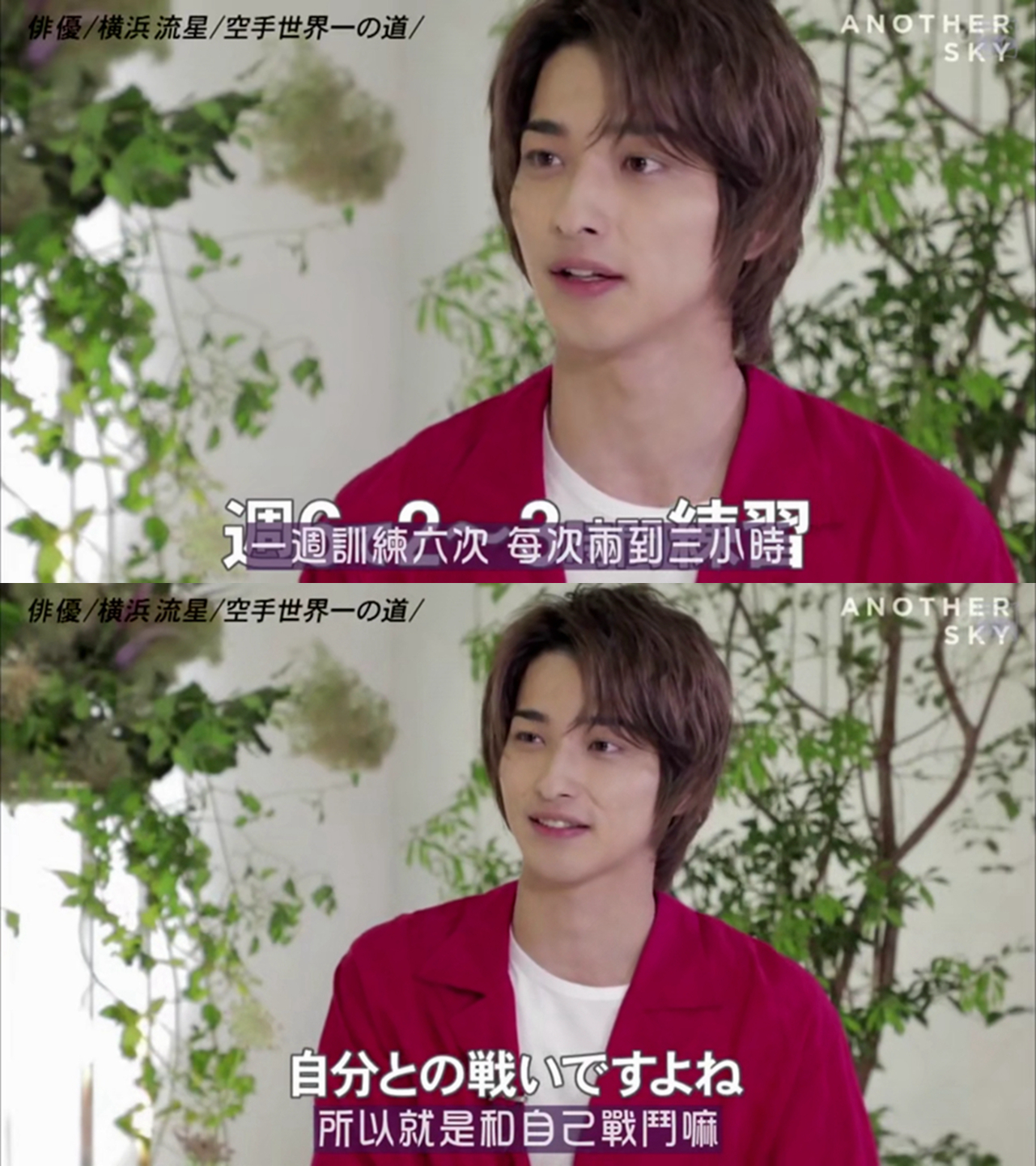 山崎贤人樱田通同框,山崎贤人状态