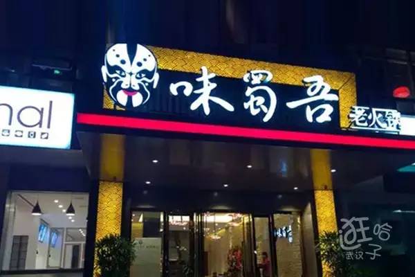 十家适合外地游客好吃武汉餐馆,这才是武汉最好吃的火锅