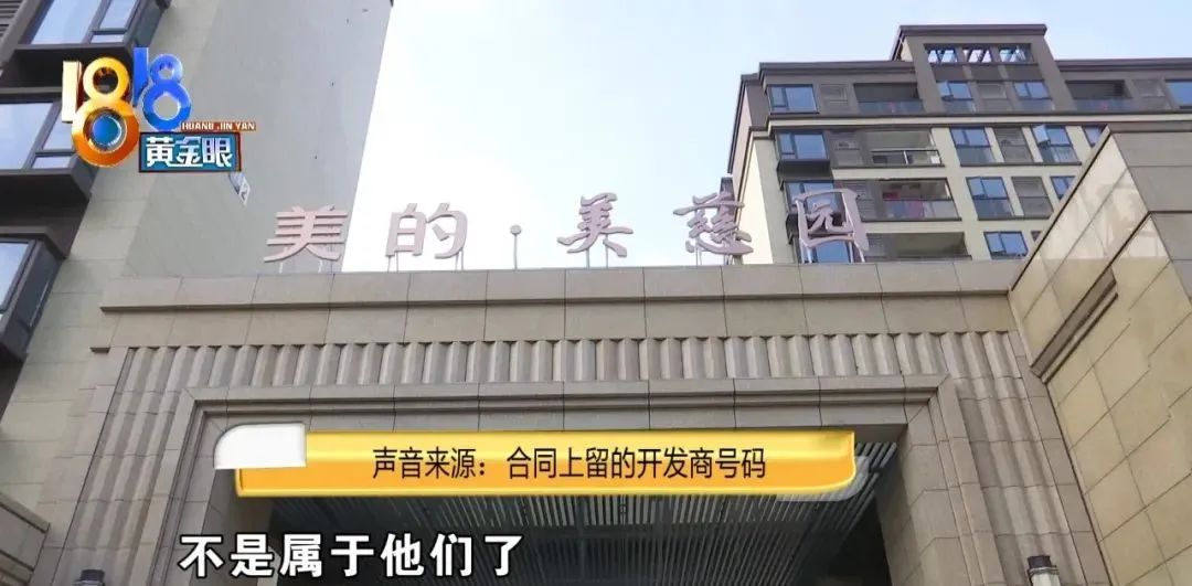 合同图纸显示“停车场”，实际却是“绿化带”，“美的”解释“批量失误”？