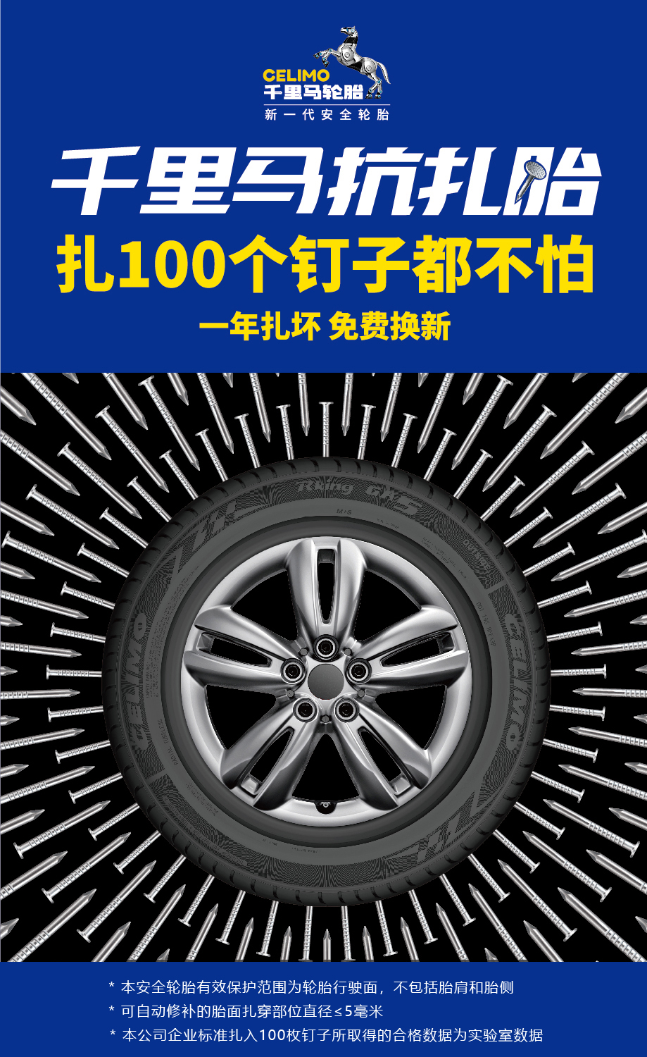 向世界进发,向世界屋脊出发