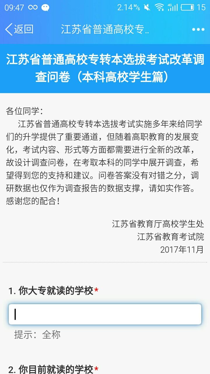 江苏专转本专业一览表,江苏专转本有哪些学校