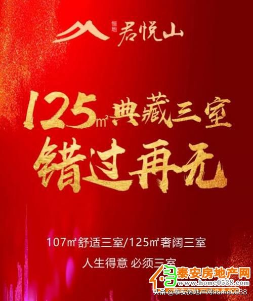 泰山区足球比赛中小学,2019年泰山杯