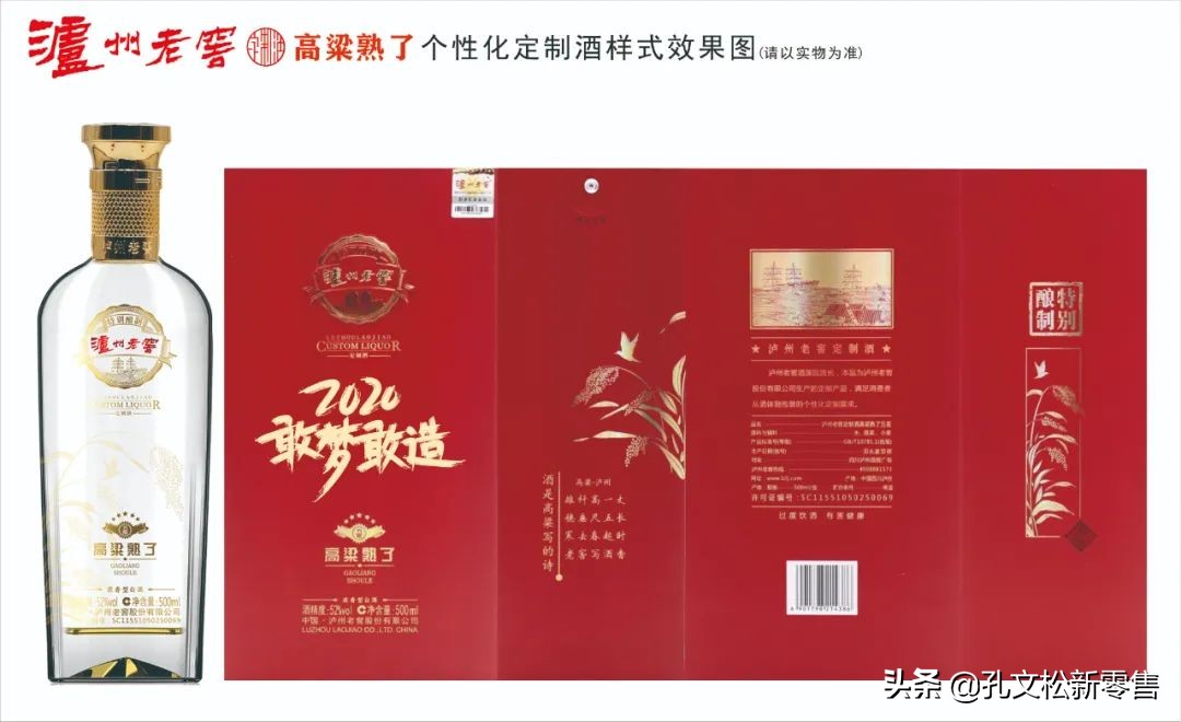 关于泸州老窖酒的诗句,酒是高粱酿的诗句