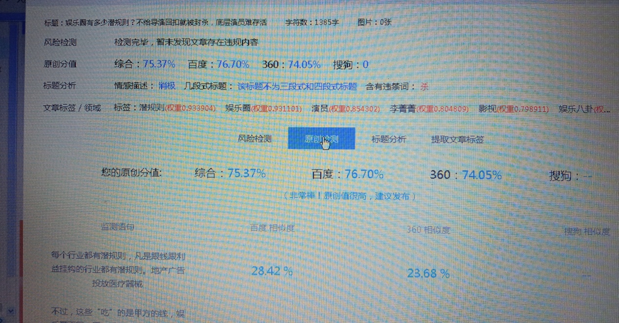 盘点艺人爆料娱乐圈潜规则,揭秘娱乐圈内幕为出名不择手段
