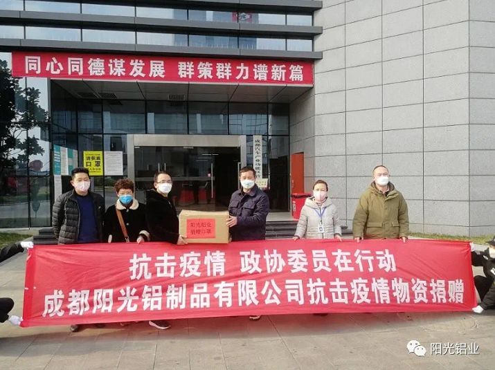 爱心企业实际行动助力疫情防控,众志成城抗疫情企业积极献爱心