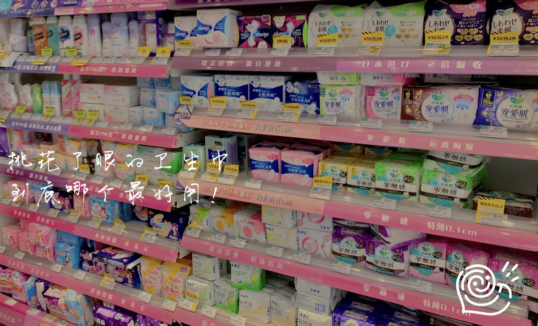 测了8个爆款卫生巾,100个卫生巾测评