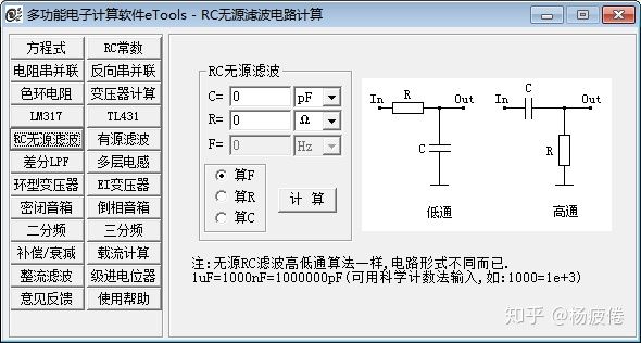 一个电工必备的计算器,电工计算器的使用方法