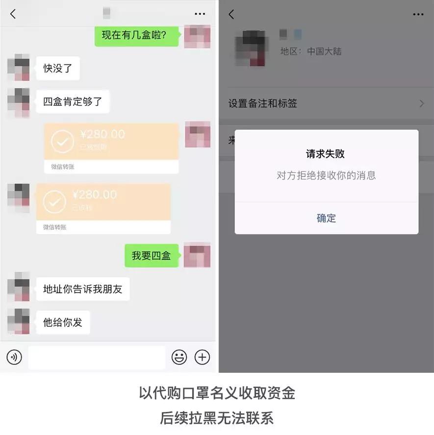 公安机关提醒防诈骗新骗局,公安提醒防止利用疫情诈骗