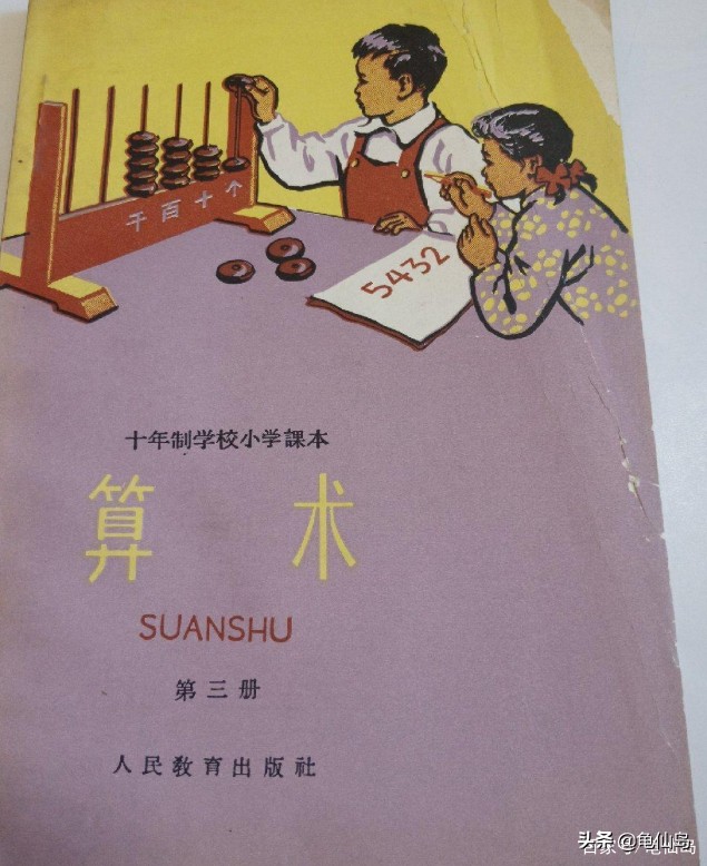 小明的真实来历,课本上的小明是否真实存在