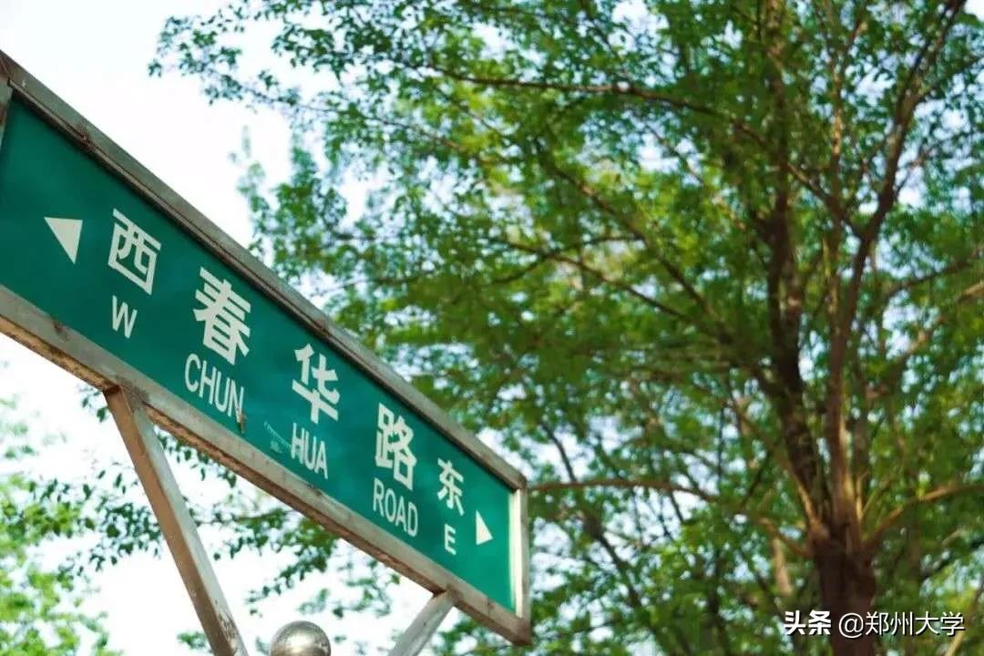 2021年郑州大学研究生复试名单,郑州大学2020年复试分数线