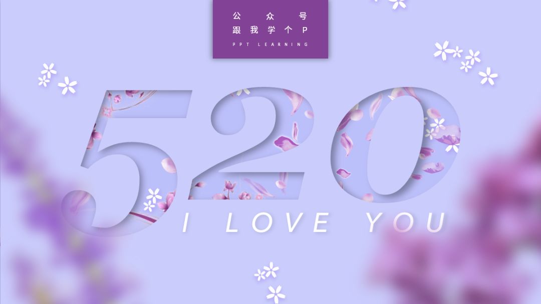 如何让ppt更有冲击力,ppt如何凸显数字对比