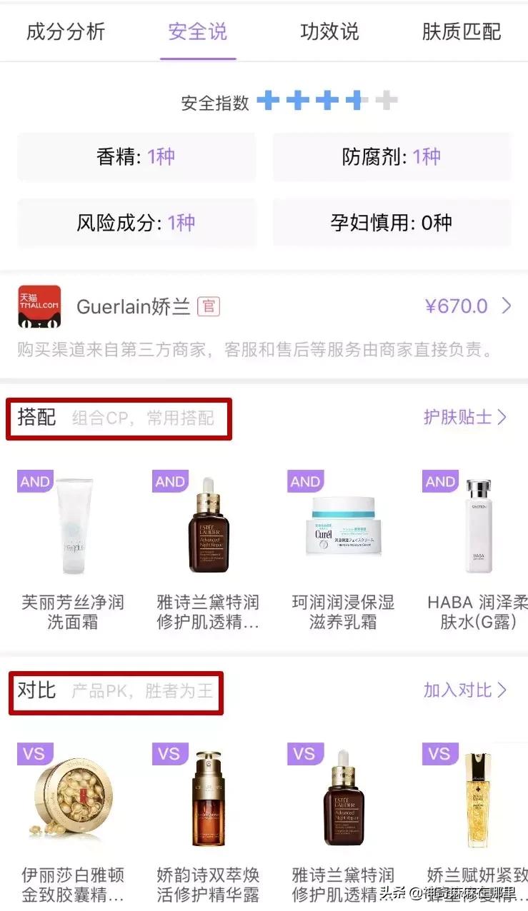 美妆护肤推荐哪个app,超实用护肤app
