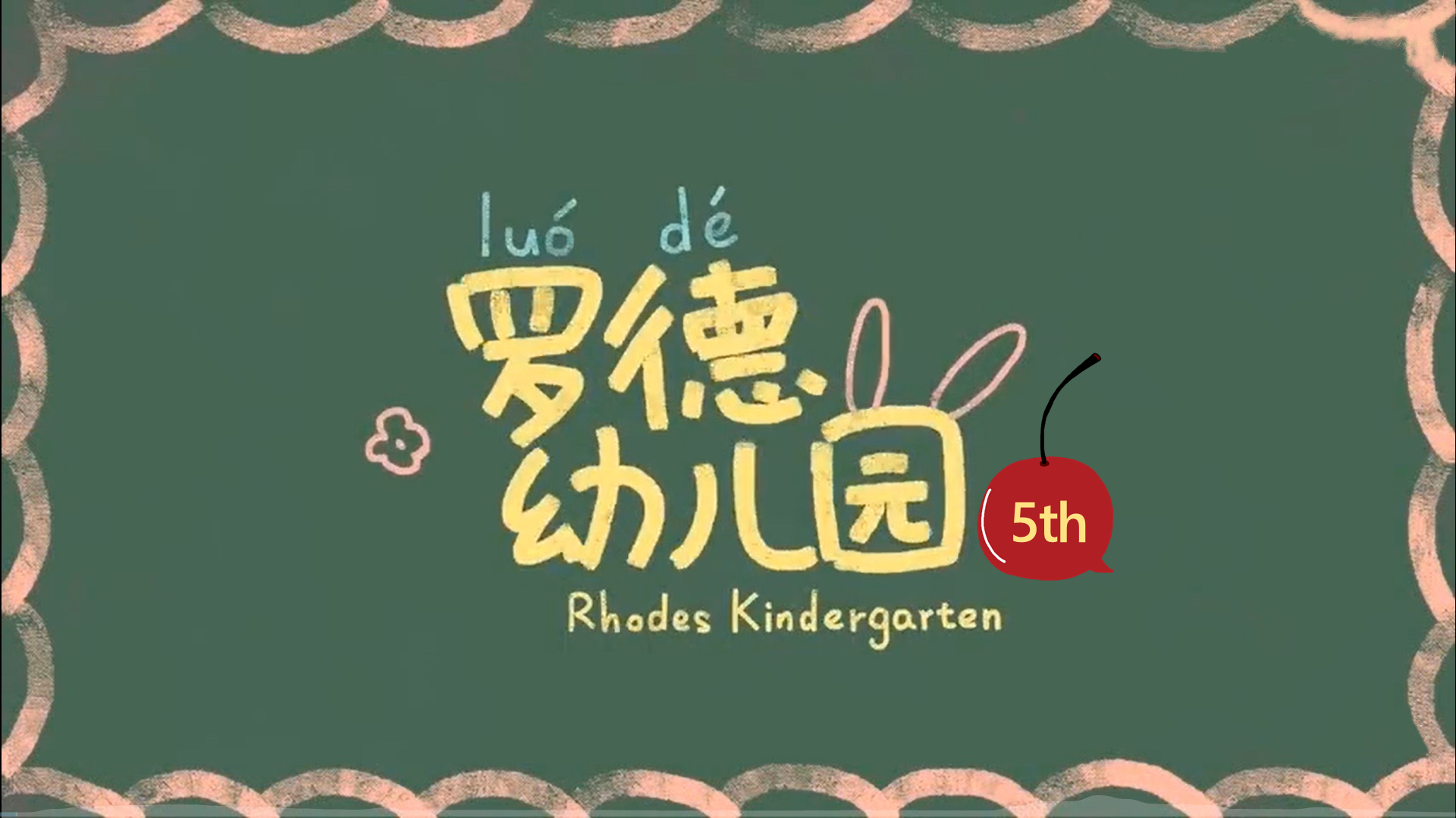 「Mew明日方舟同人」-[全员年龄反转]-《罗德岛幼儿园》-安价-5th