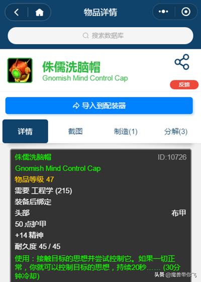 魔兽世界怀旧服工程1-375详细攻略,魔兽世界怀旧服侏儒工程需要材料