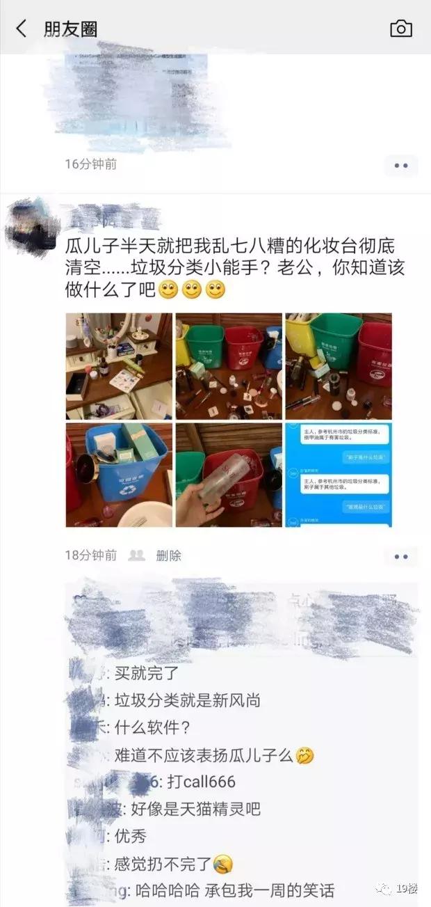 熊孩子倒掉整瓶化妆品,孩子在家垃圾分类