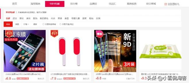 淘客主流模式大全,淘客最新模式分解