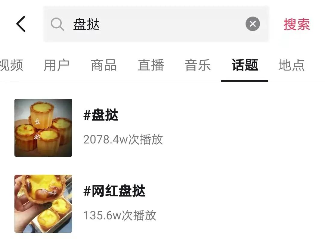 蛋挞葡挞盘挞区别,椰挞和蛋挞哪个好