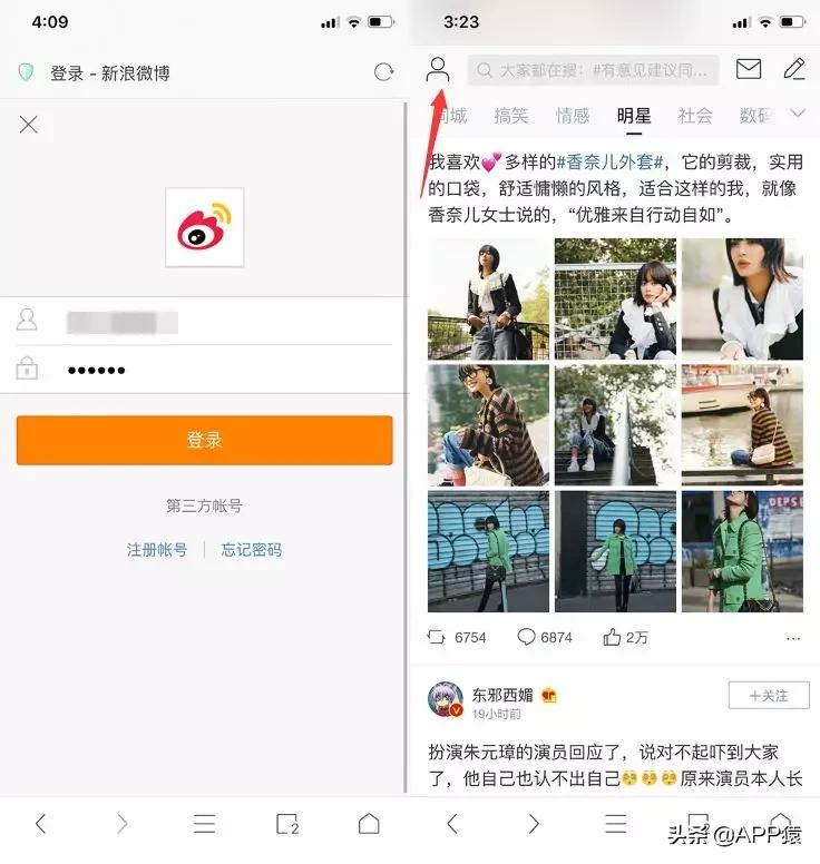 微博头像相册竟还留有前任照片？3步教你快速删除