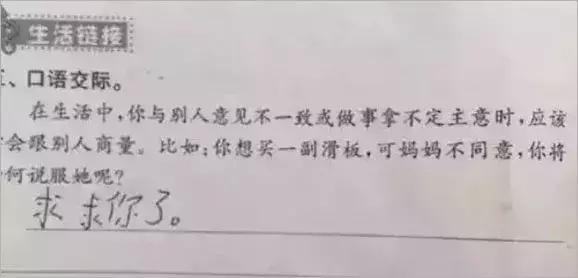 “未来亲家，现在就把孩子接走吧！”这届家长已被孩子写作业逼疯