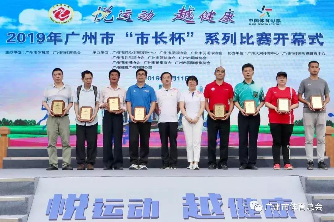 2023广州市长杯总决赛视频,2019广州市市长杯足球赛