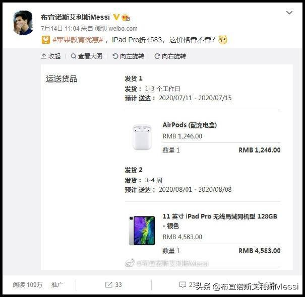 苹果ipad教育优惠能便宜多少钱,苹果教育优惠推荐买什么