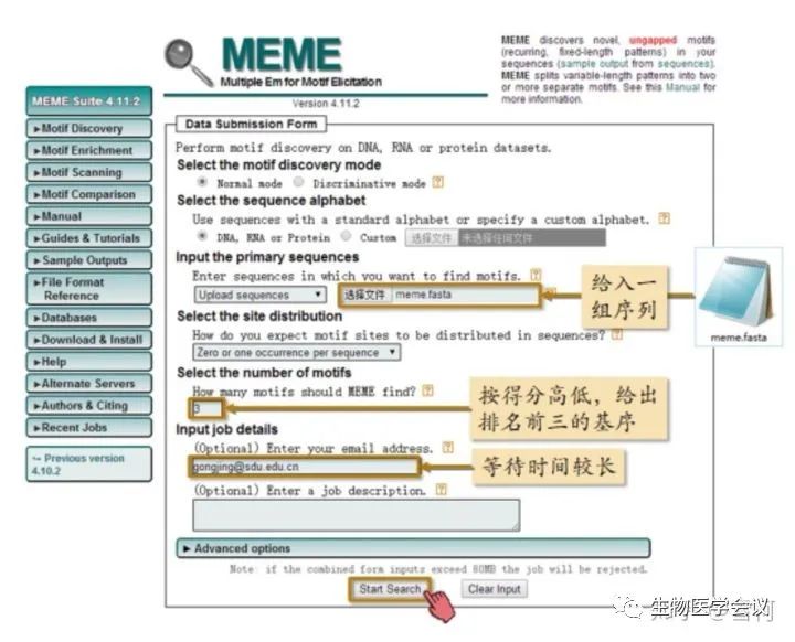 生物信息学入门的87个名词,一张表看懂生物信息学