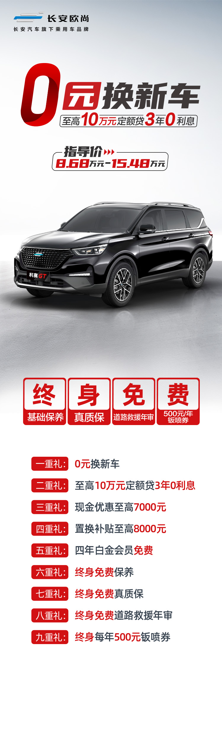 长安智造汽车,中国智造长安汽车怎么样