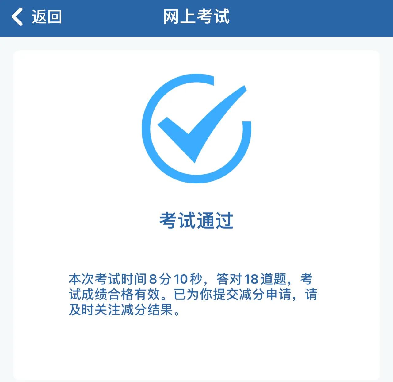 驾驶证被扣分了如何学法补分,驾驶证被扣分怎么把分加回来
