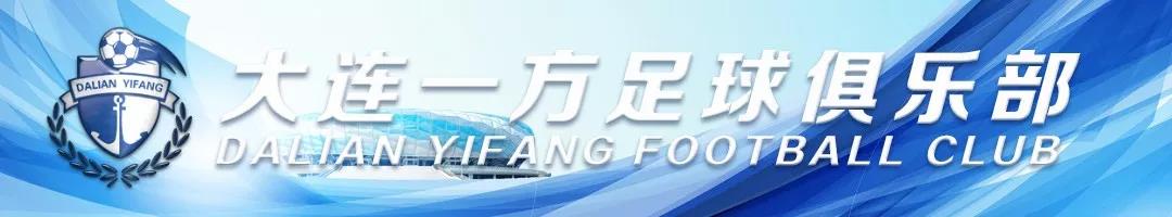 大连一方足球俱乐部电话,大连一方俱乐部卡拉斯科