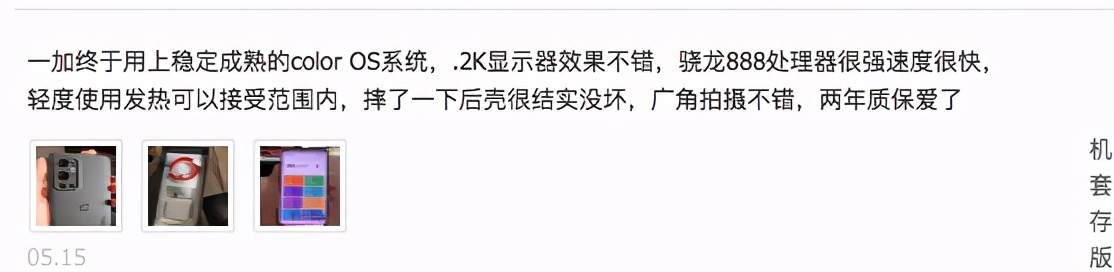 2021近乎完美的手机,最完美的高端旗舰