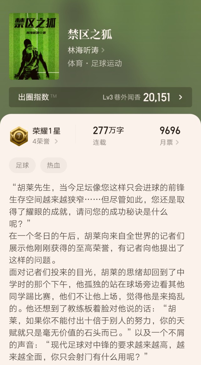 2021.7.8日起点新书上架首订统计,起点3月新书上架