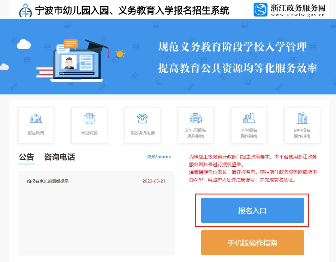 南京市幼儿园入园条件报名前须知,上海市适龄儿童入园松江报名细则