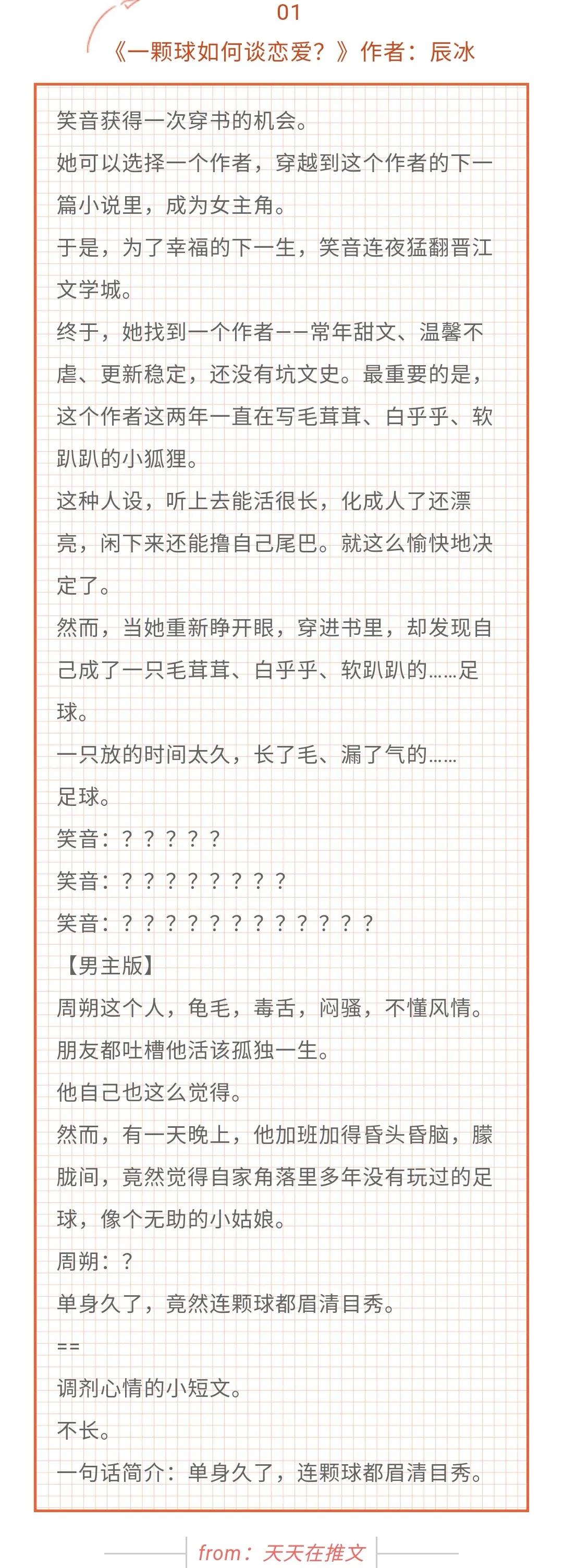 纯爱穿越种田文美食,小说推文完整版甜宠爽文穿越古代