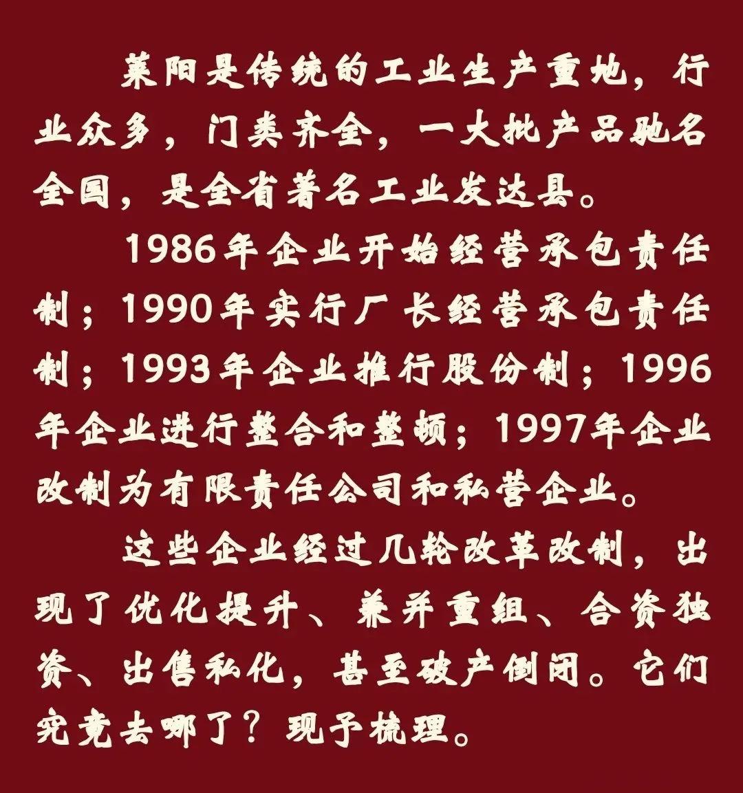 莱阳有哪些好的企业,莱阳有啥企业