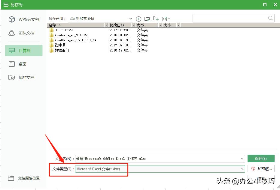 excel显示文件损坏wps能打开,同事发过来的excel照片不显示