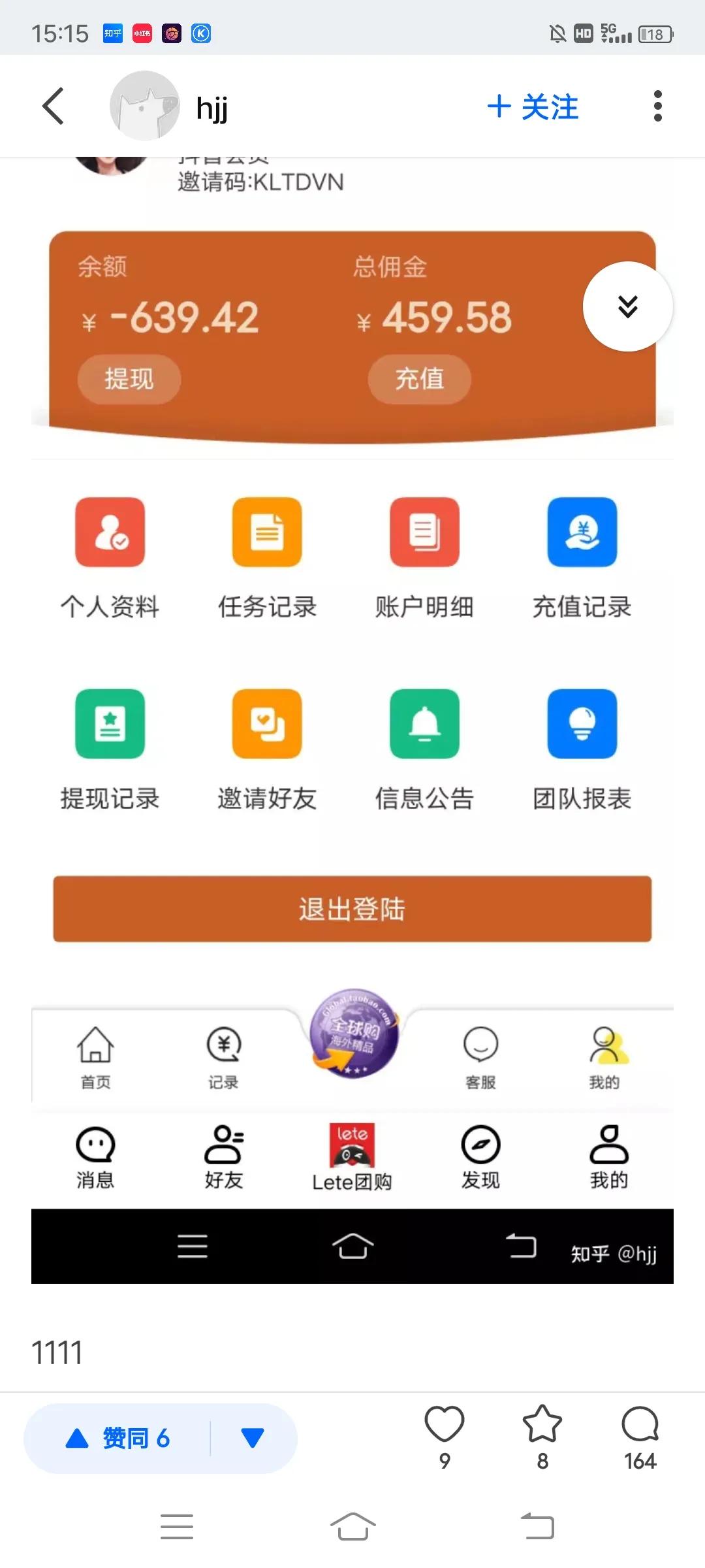 低价代购被骗新闻,朋友代购被骗50多块钱