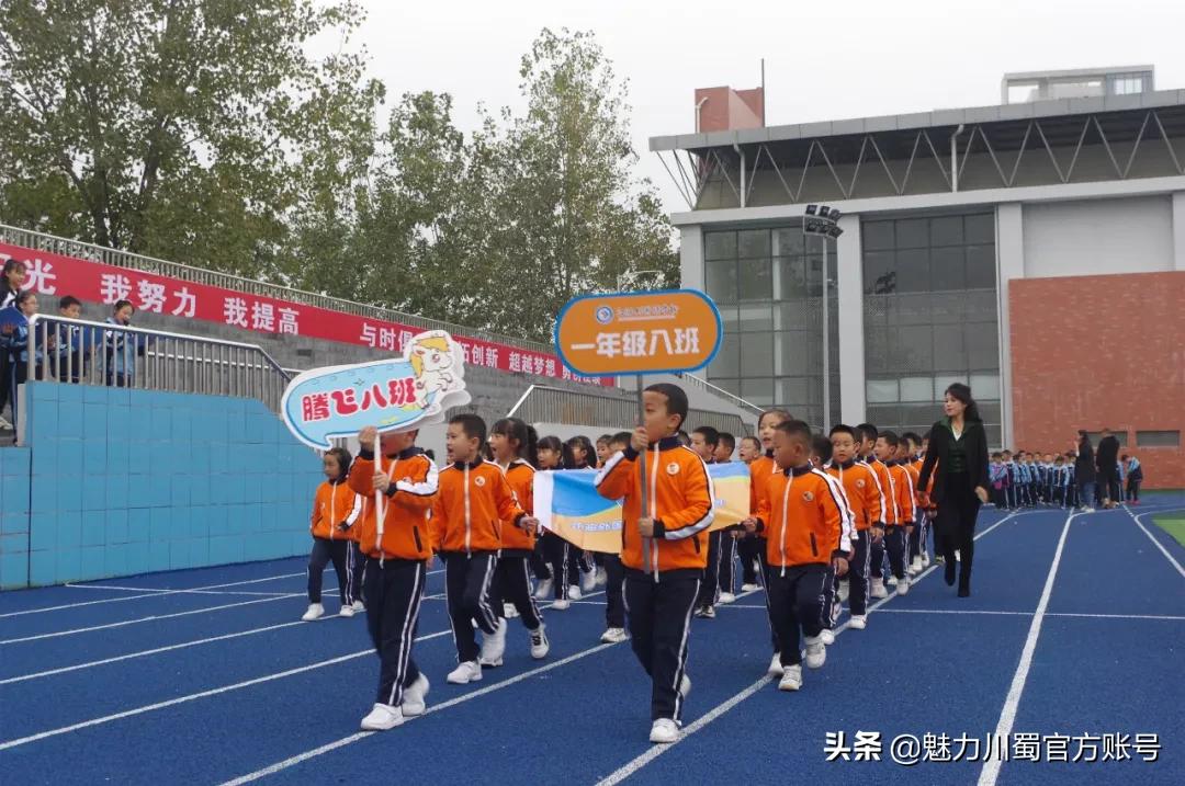 生命因运动而精彩节目串词,生命因运动而精彩小学展板设计