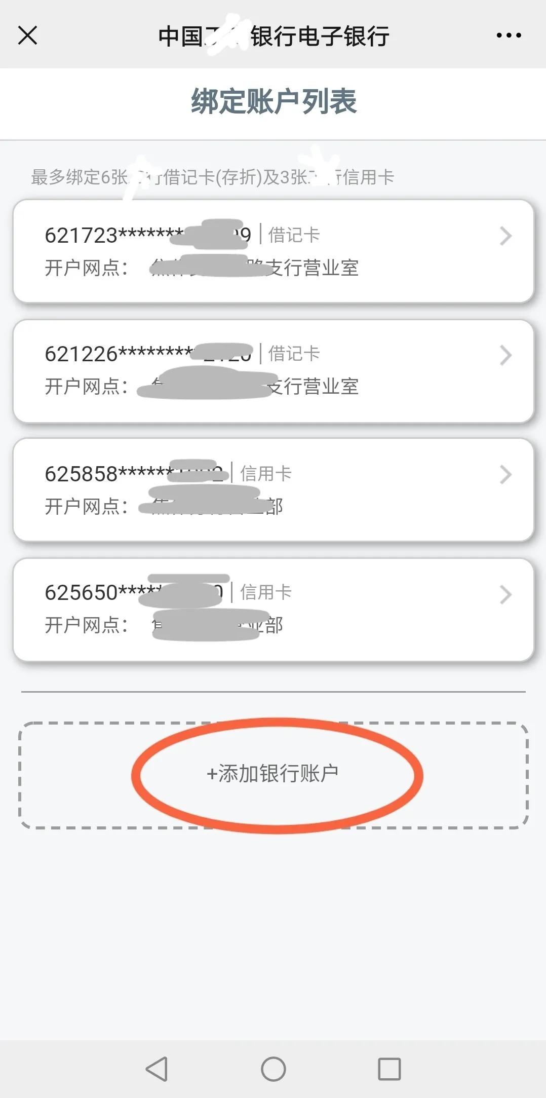 知道银行卡卡号和密码怎么查余额,银行卡密码忘记怎么查询余额信息呢