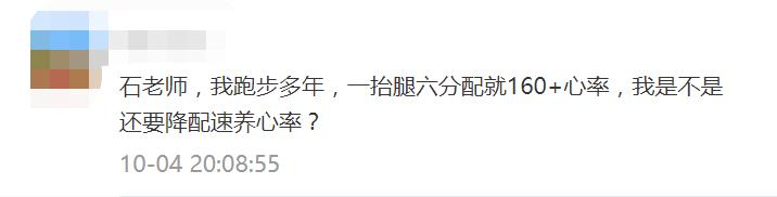 跑步时的最高心率超过最大心率,跑步心率达到多少才算是高心率