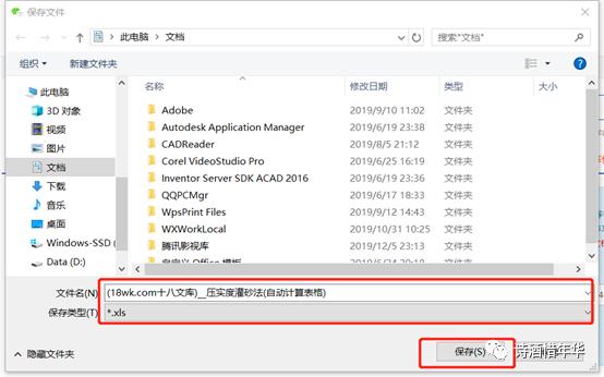 免费下百度文库资料,文库资料