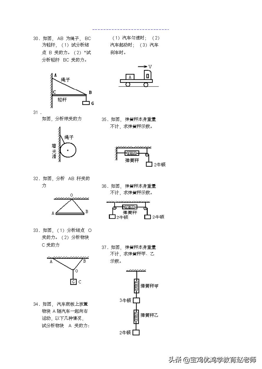 宝鸡寒假补习班,宝鸡物理补习班