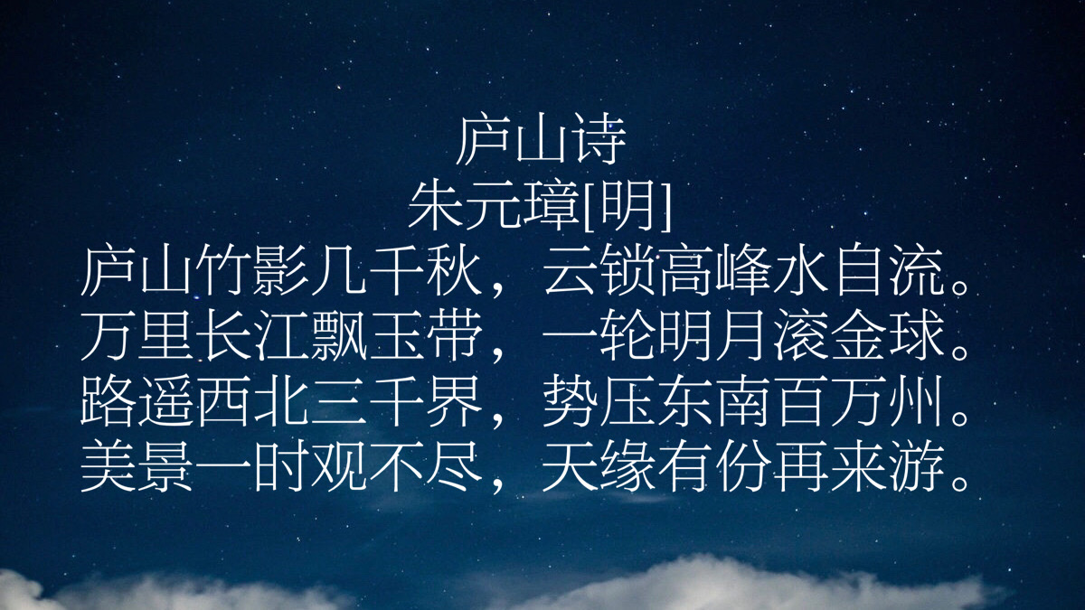 朱元璋的最霸气的十首诗,朱元璋最霸气的诗